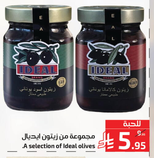 available at Mira Mart Mall in KSA, Saudi Arabia, Saudi - Jeddah