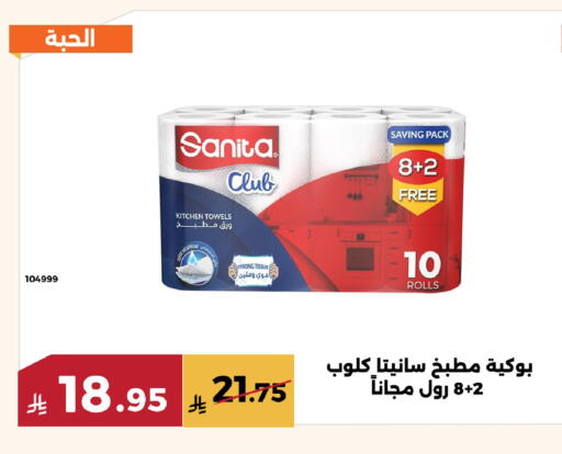 available at Forat Garden in KSA, Saudi Arabia, Saudi - Mecca