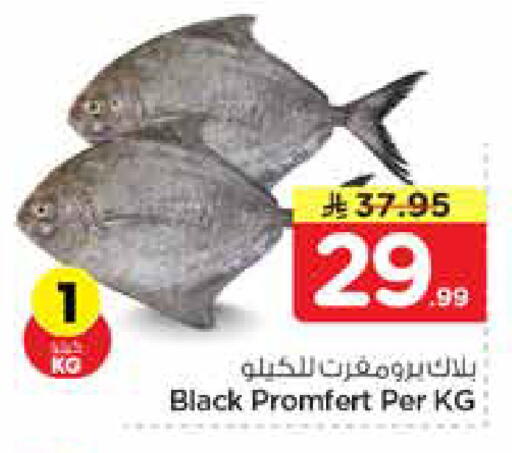 available at هايبر الوفاء in مملكة العربية السعودية, السعودية, سعودية - جدة