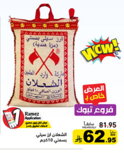 available at أسواق رامز in مملكة العربية السعودية, السعودية, سعودية - تبوك