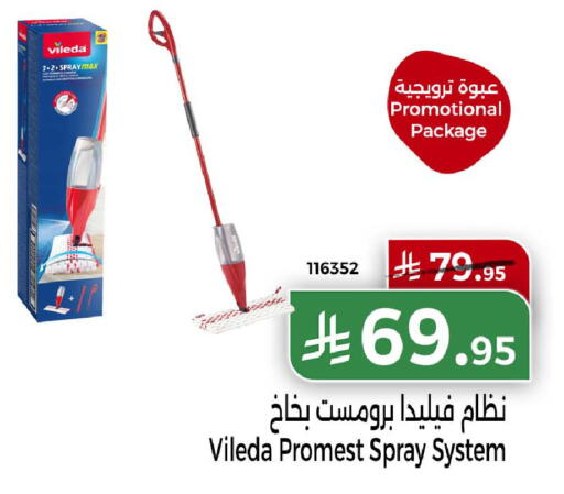 available at Home Market in KSA, Saudi Arabia, Saudi - Mecca