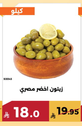 available at Forat Garden in KSA, Saudi Arabia, Saudi - Mecca