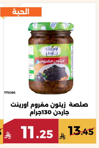 available at Forat Garden in KSA, Saudi Arabia, Saudi - Mecca