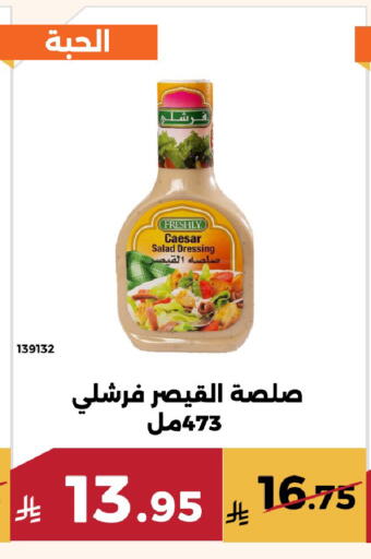available at Forat Garden in KSA, Saudi Arabia, Saudi - Mecca