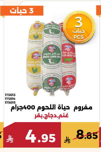 available at Forat Garden in KSA, Saudi Arabia, Saudi - Mecca