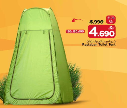 available at MARK & SAVE in Oman - Muscat
