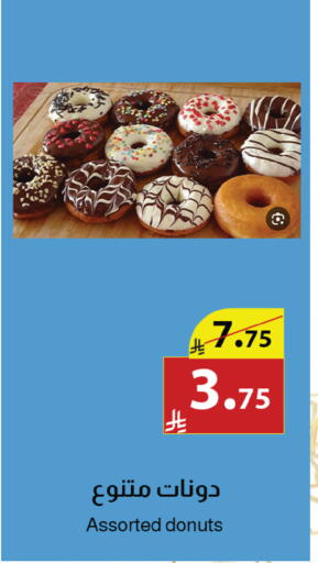 available at Abyati Stores in KSA, Saudi Arabia, Saudi - Tabuk