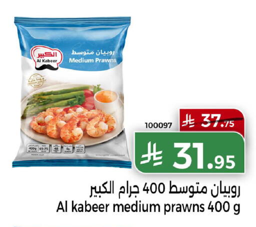 available at Home Market in KSA, Saudi Arabia, Saudi - Mecca