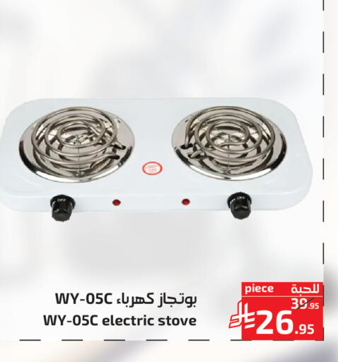 available at ميرا مارت مول in مملكة العربية السعودية, السعودية, سعودية - جدة