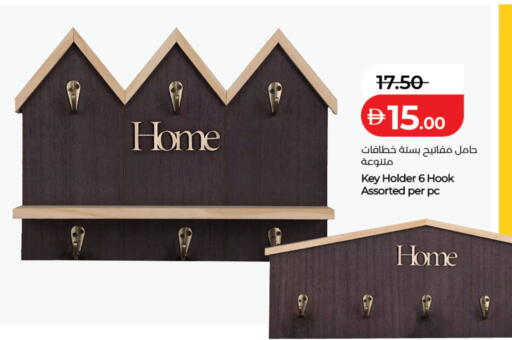 available at Lulu Hypermarket in UAE - Dubai