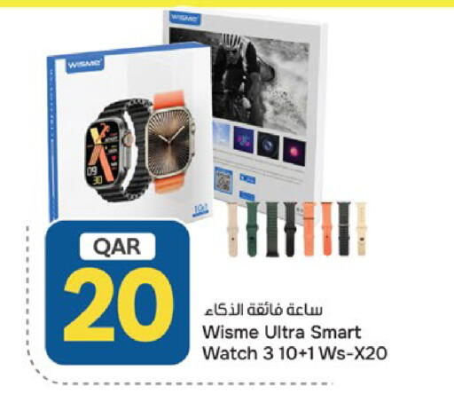 available at باريس هايبرماركت in قطر - الخور