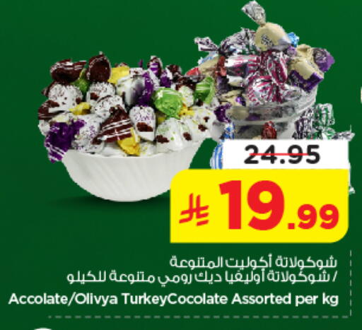 available at نستو in مملكة العربية السعودية, السعودية, سعودية - الخرج