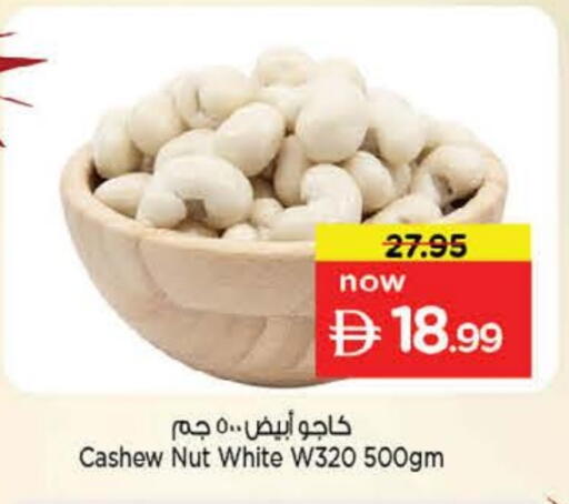 available at Nesto Hypermarket in UAE - Sharjah / Ajman