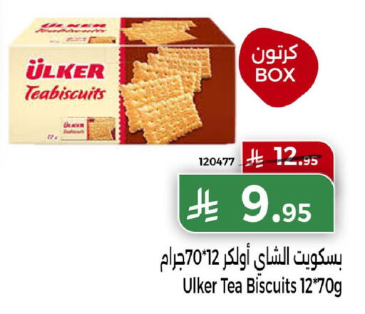 available at Home Market in KSA, Saudi Arabia, Saudi - Mecca