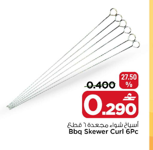 available at MARK & SAVE in Oman - Muscat
