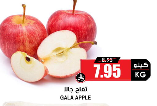 Apple available at Prime Supermarket in KSA, Saudi Arabia, Saudi - Medina