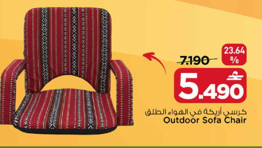 available at MARK & SAVE in Oman - Muscat