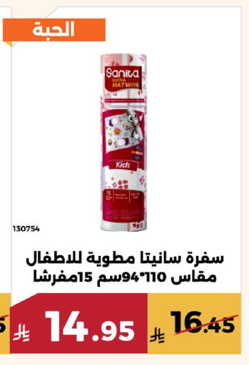 available at Forat Garden in KSA, Saudi Arabia, Saudi - Mecca