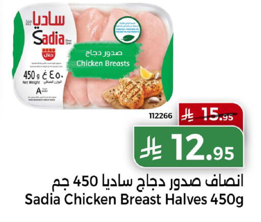 available at Home Market in KSA, Saudi Arabia, Saudi - Mecca