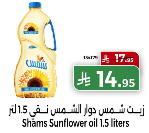 available at Home Market in KSA, Saudi Arabia, Saudi - Mecca
