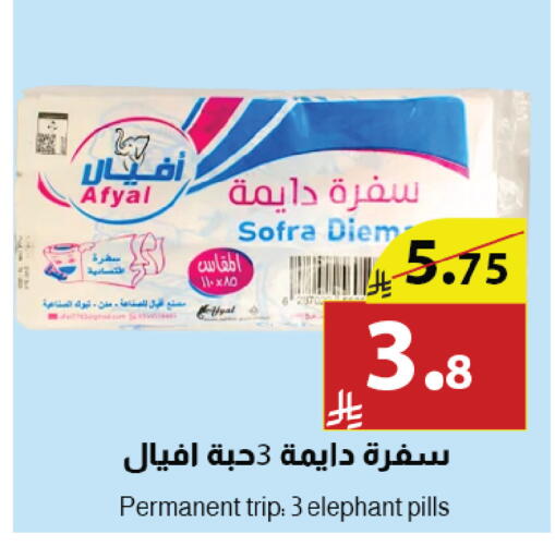 available at Abyati Stores in KSA, Saudi Arabia, Saudi - Tabuk