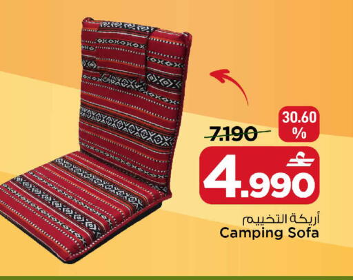 available at MARK & SAVE in Oman - Muscat