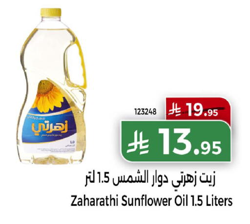 available at Home Market in KSA, Saudi Arabia, Saudi - Mecca