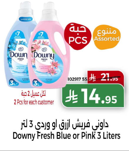 available at Home Market in KSA, Saudi Arabia, Saudi - Mecca