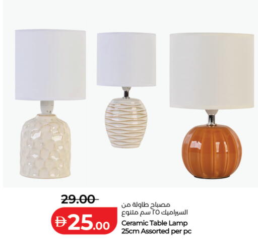 available at Lulu Hypermarket in UAE - Abu Dhabi