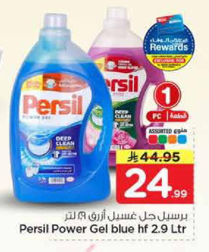 available at هايبر الوفاء in مملكة العربية السعودية, السعودية, سعودية - الطائف