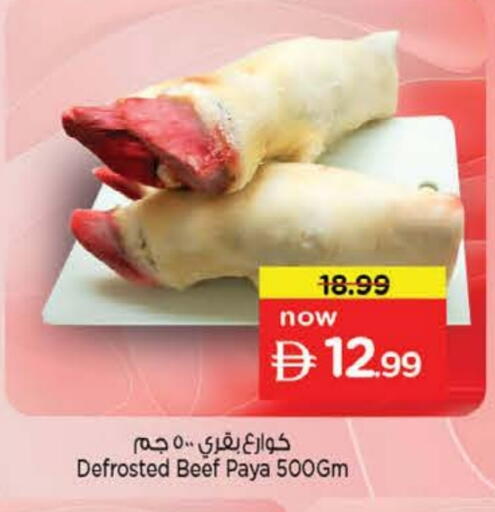 available at نستو هايبرماركت in الإمارات العربية المتحدة , الامارات - الشارقة / عجمان