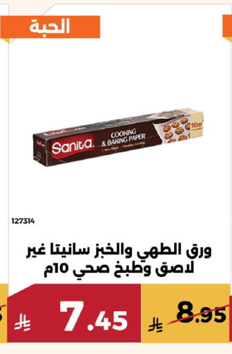 available at Forat Garden in KSA, Saudi Arabia, Saudi - Mecca