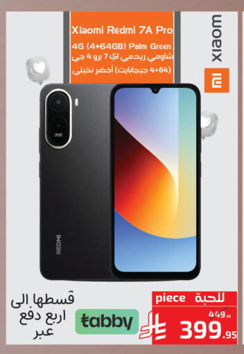 available at Mira Mart Mall in KSA, Saudi Arabia, Saudi - Jeddah