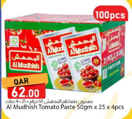 Tomato available at دانا ماركت in قطر - الريان