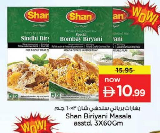 Potato available at نستو هايبرماركت in الإمارات العربية المتحدة , الامارات - الشارقة / عجمان