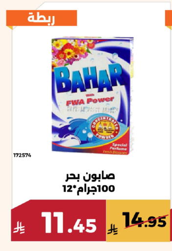available at Forat Garden in KSA, Saudi Arabia, Saudi - Mecca