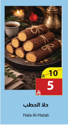 available at Abyati Stores in KSA, Saudi Arabia, Saudi - Tabuk