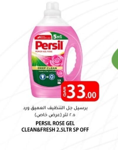available at Al Baladi Al Yawm in Qatar - Umm Salal