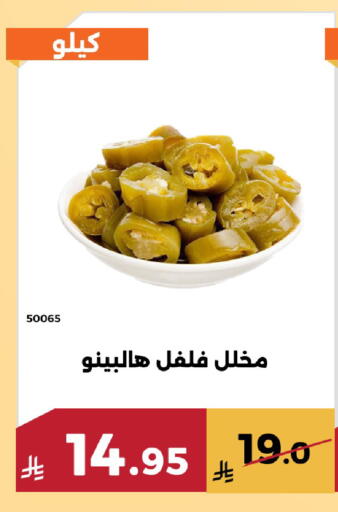 available at Forat Garden in KSA, Saudi Arabia, Saudi - Mecca