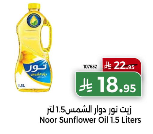 available at Home Market in KSA, Saudi Arabia, Saudi - Mecca