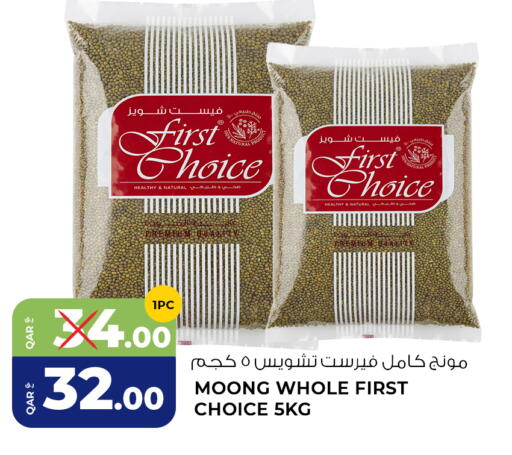 available at جملة in قطر - الوكرة