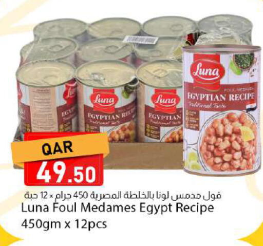 available at دانا ماركت in قطر - الريان