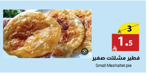 available at Abyati Stores in KSA, Saudi Arabia, Saudi - Tabuk