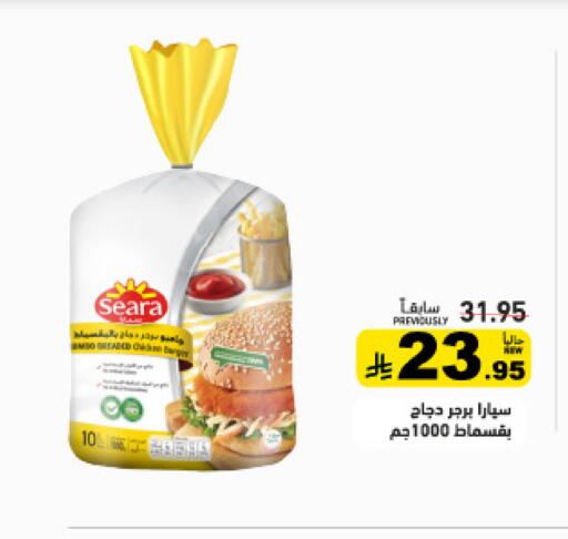 available at Aswaq Ramez in KSA, Saudi Arabia, Saudi - Tabuk