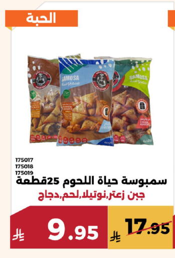 available at Forat Garden in KSA, Saudi Arabia, Saudi - Mecca