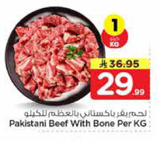 available at هايبر الوفاء in مملكة العربية السعودية, السعودية, سعودية - الطائف