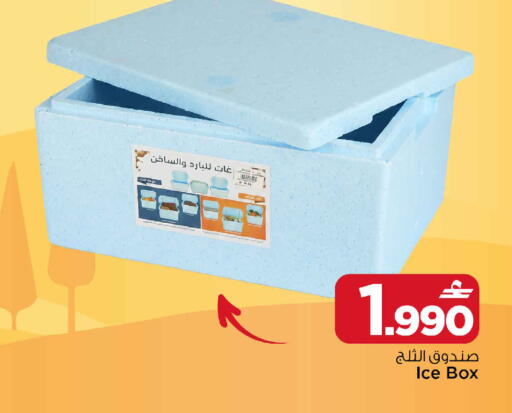 available at MARK & SAVE in Oman - Muscat