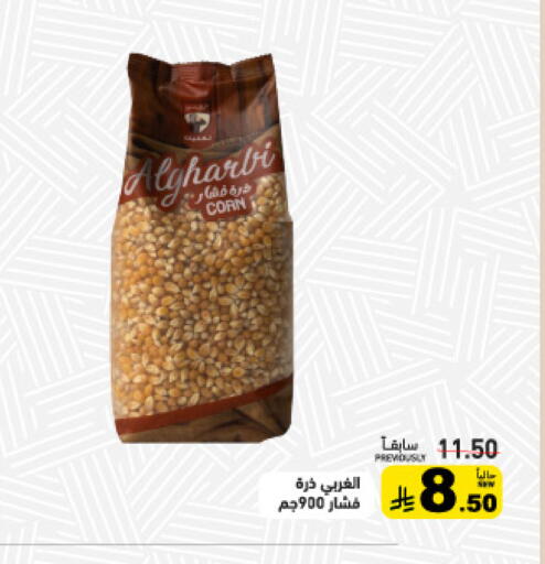 available at أسواق رامز in مملكة العربية السعودية, السعودية, سعودية - تبوك