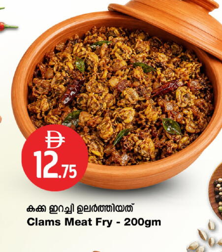 available at سفاري هايبر ماركت in الإمارات العربية المتحدة , الامارات - رَأْس ٱلْخَيْمَة