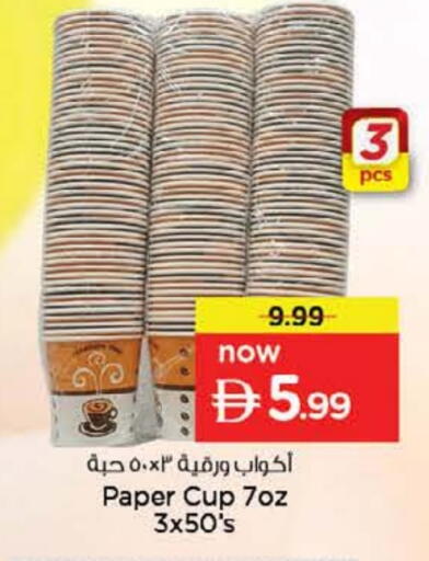 available at نستو هايبرماركت in الإمارات العربية المتحدة , الامارات - الشارقة / عجمان